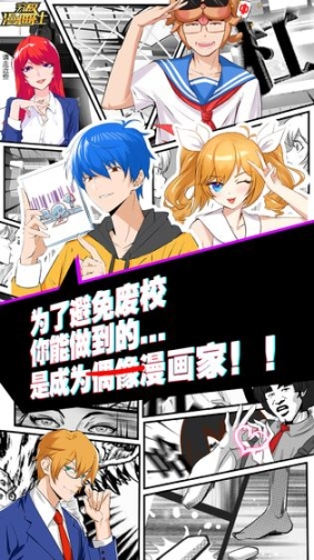 究极漫画社截图2