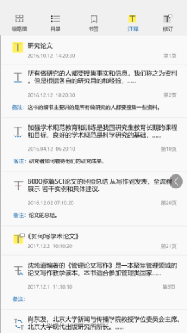 数科OFD文档处理截图0