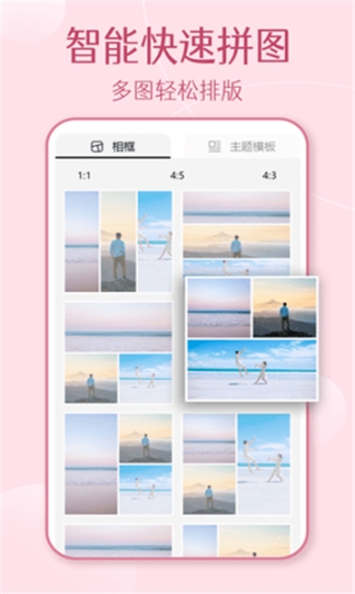 softpink相机截图0