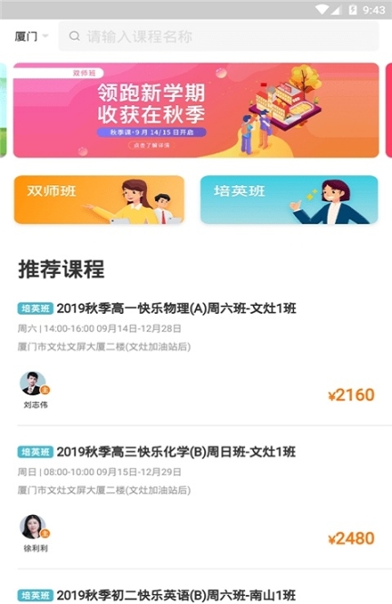 宏康课堂截图1