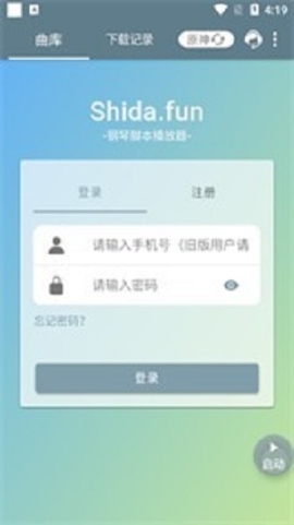 Shida自动弹琴截图1