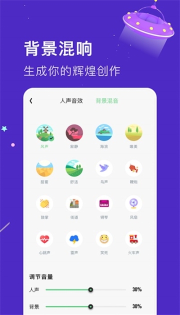 手机变声器免费截图1