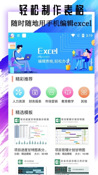 Excel教程截图0