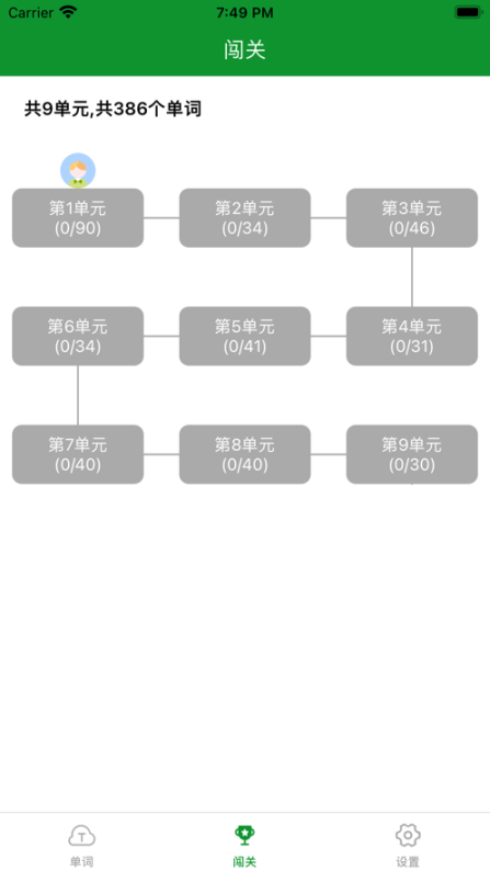 初中英语单词截图0