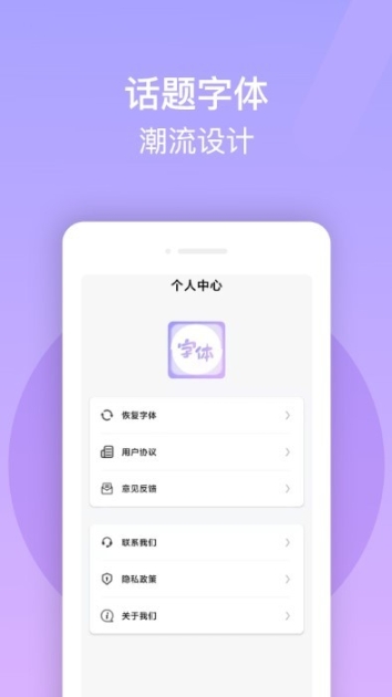 免费字体美化大师截图2