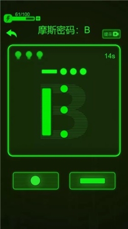 摩斯密码模拟器截图1