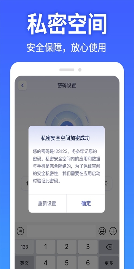 图图隐藏大师截图0