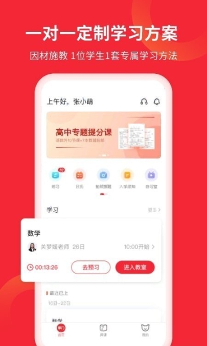 掌门AI一对一截图1