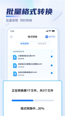 迅捷音频转换器截图1