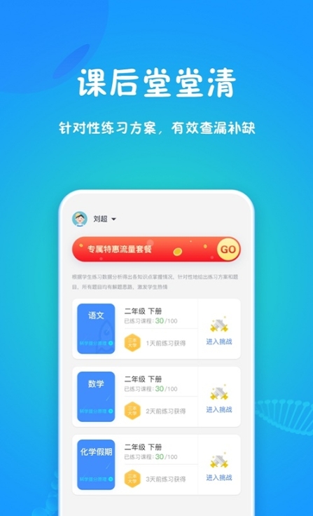 和教育学习截图2