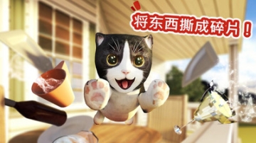 模拟猫咪中文版截图1