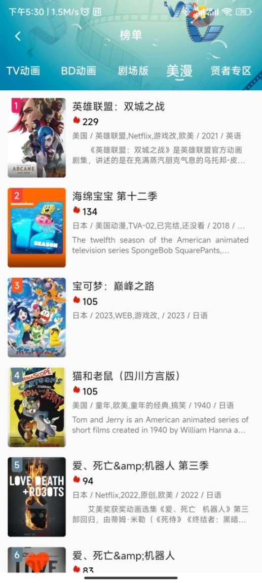 稀饭动漫官方app截图1