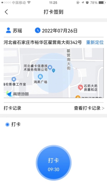 云联办公截图2