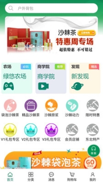 支点商城截图1