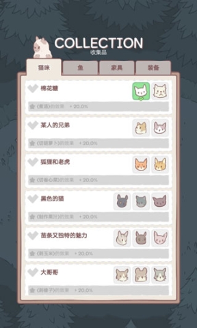 猫汤物语官方版最新版截图2