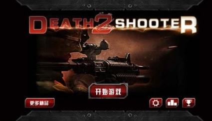 死亡射手2无限金币版截图0