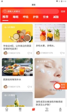 小医生健康管理截图1