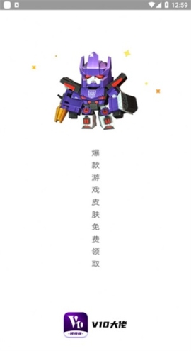 v10大佬和平精英截图2