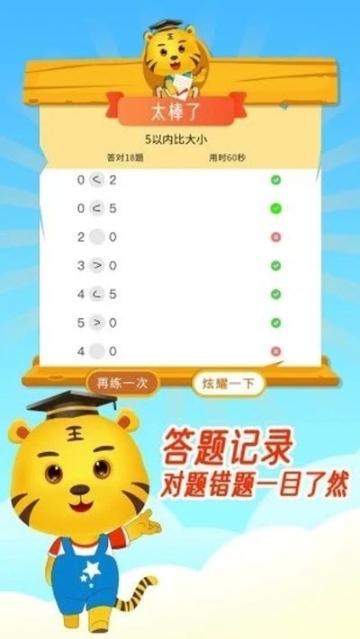 口算数学算术截图1