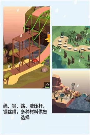 桥梁建造师官方正版截图1