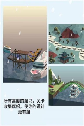 桥梁建造师官方正版截图3