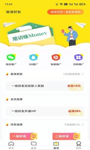 多帮联盟截图1