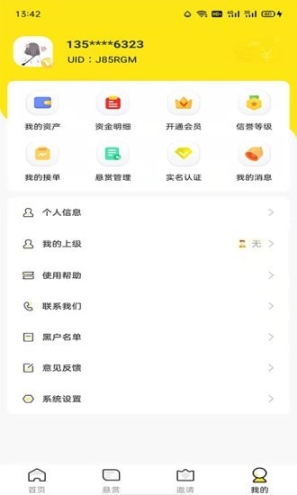 多帮联盟截图2