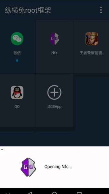 辅助框架截图2