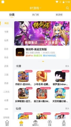 52玩盒子截图1