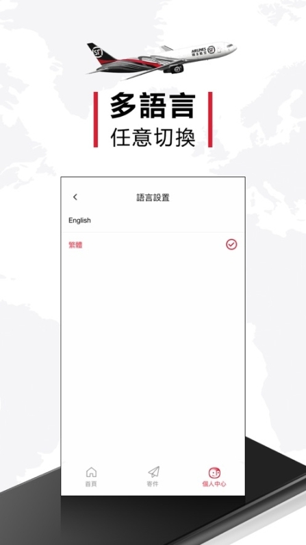 顺丰国际截图0