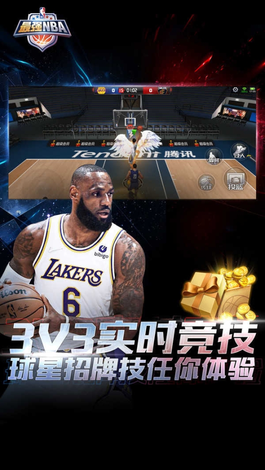 最强NBA截图2