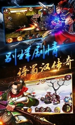 狂斩三国2经典版截图1