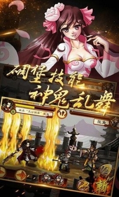 狂斩三国2经典版截图2