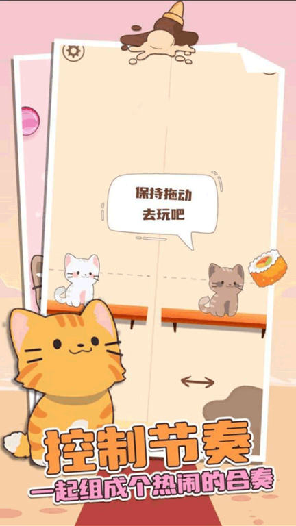 猫咪二重奏无广告中文版截图0