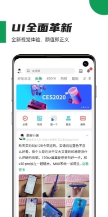 酷安截图3