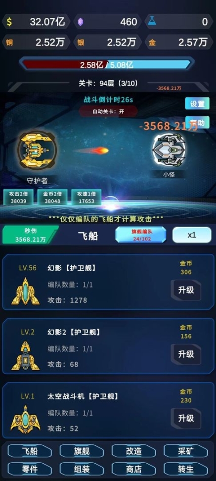 星际放置截图0