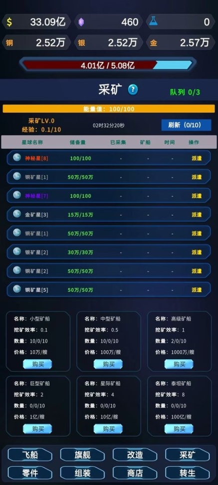 星际放置截图2