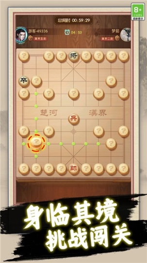 中国象棋巅峰对弈截图3