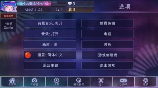 加查俱乐部内置人设版1.1.12截图2