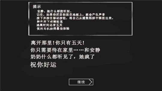 恐怖老奶奶中文版截图1