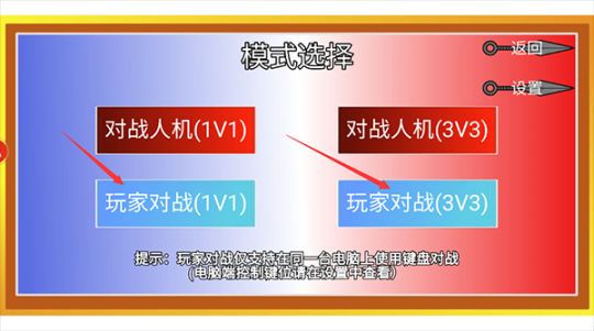 像素火影u鼬神最新版截图3