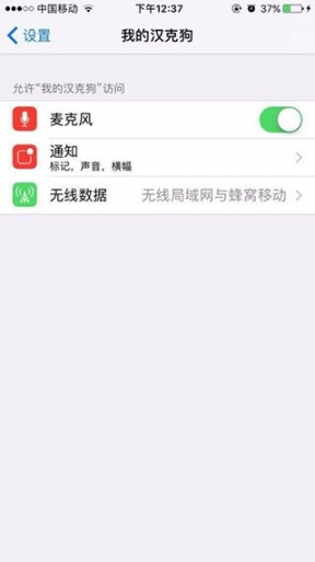 我的汉克狗截图3