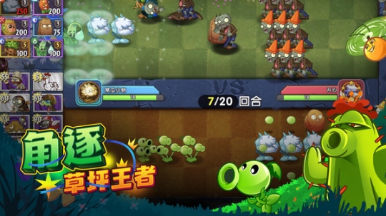 植物大战僵2全五阶存档截图0