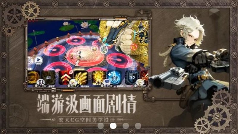 幻想新大陆最新手游官方版 截图0