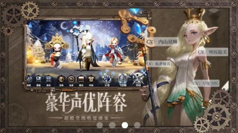 幻想新大陆最新手游官方版 截图2