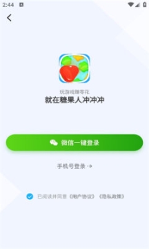 糖果人冲冲冲截图0