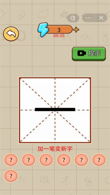 画一笔大挑战截图1