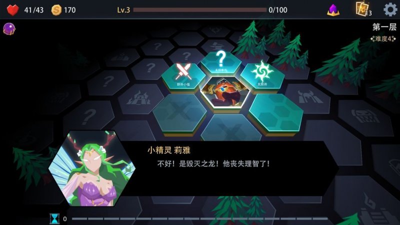 恶魔秘境手游最新版下载 截图2