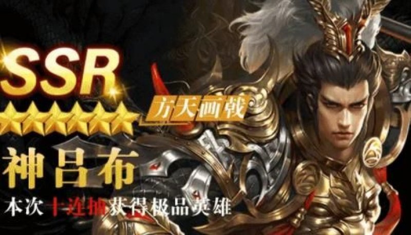 真三国传奇手游官方最新版 截图0