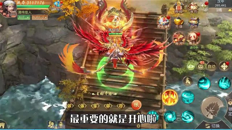 真三国传奇手游官方最新版 截图2